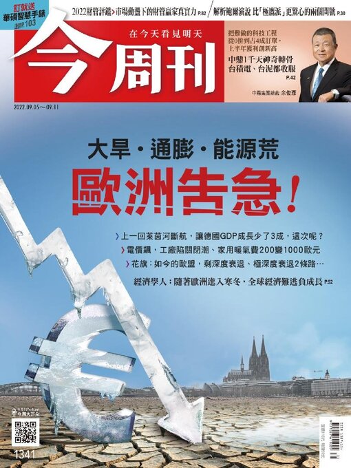 Cover image for Business Today 今周刊